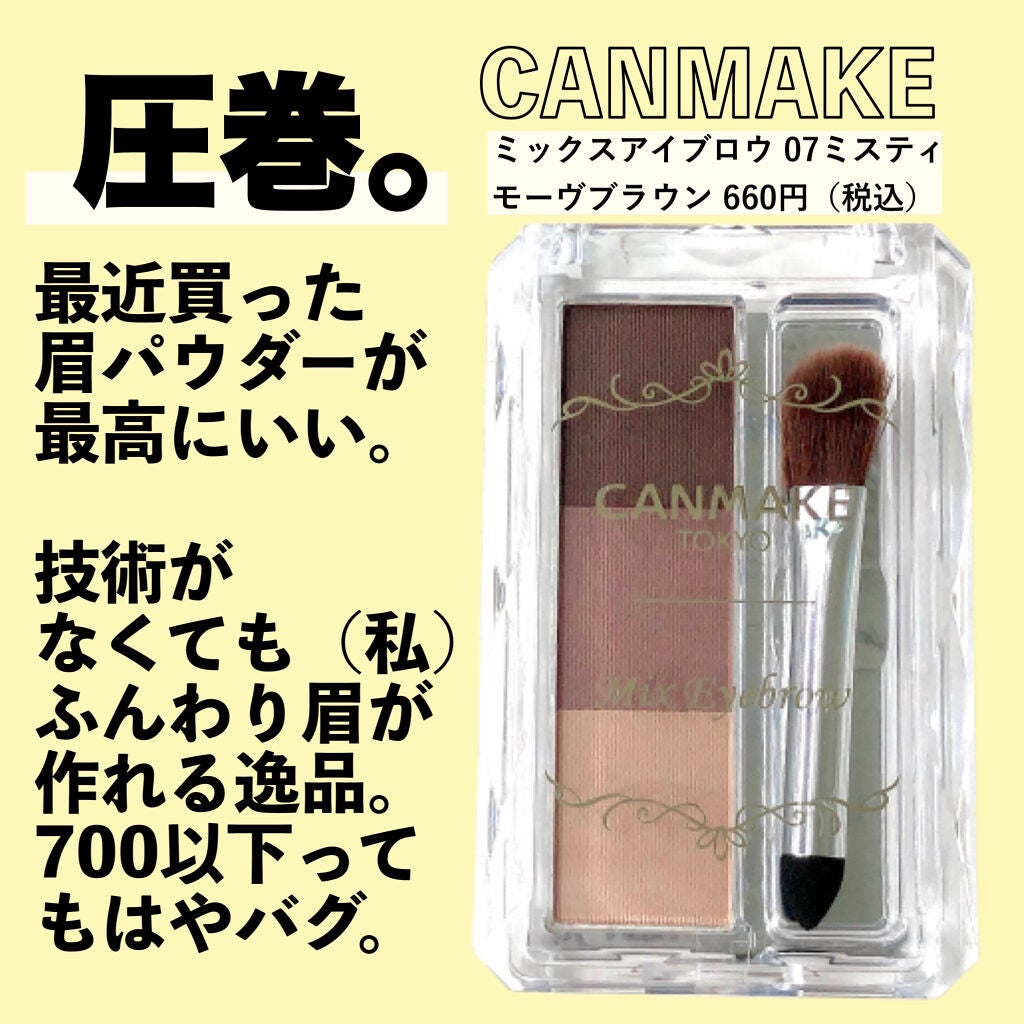 ジューシーピュアアイズ/キャンメイク/アイシャドウパレットを使ったクチコミ(8枚目)