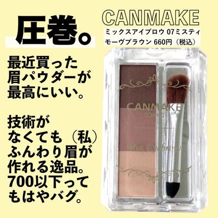 ジューシーピュアアイズ/キャンメイク/アイシャドウパレットを使ったクチコミ(8枚目)