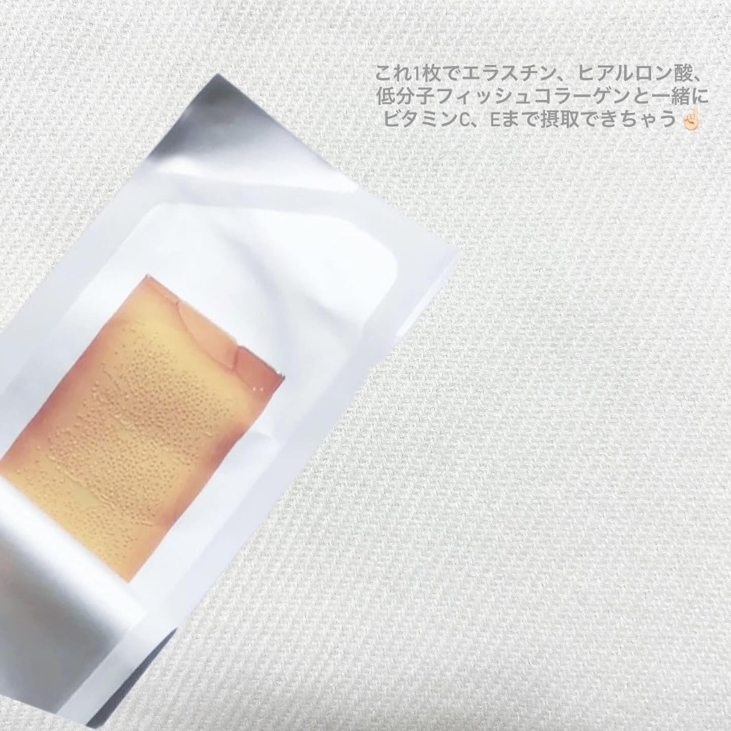 ヨエスターエラスチン&コラーゲンフィルム/ESTHER FORMULA/健康サプリメントを使ったクチコミ(2枚目)