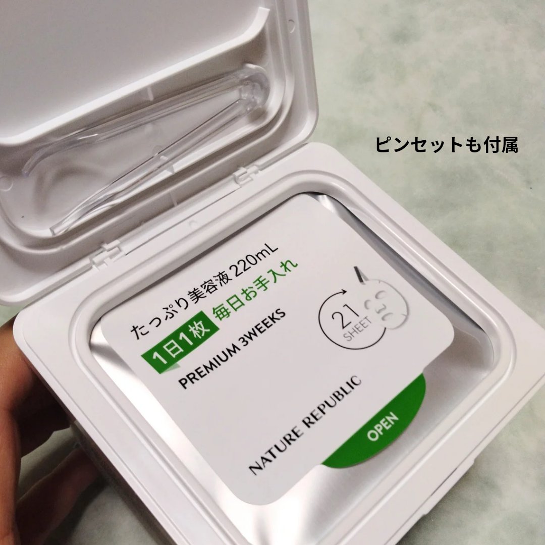 キューブマスク パンテノール/ネイチャーリパブリック/シートマスク・パックを使ったクチコミ（3枚目）