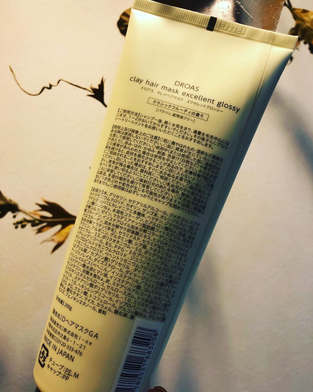 クレイヘアマスク エクセレントグロッシー/DROAS/ヘアマスク・ヘアパックを使ったクチコミ（2枚目）