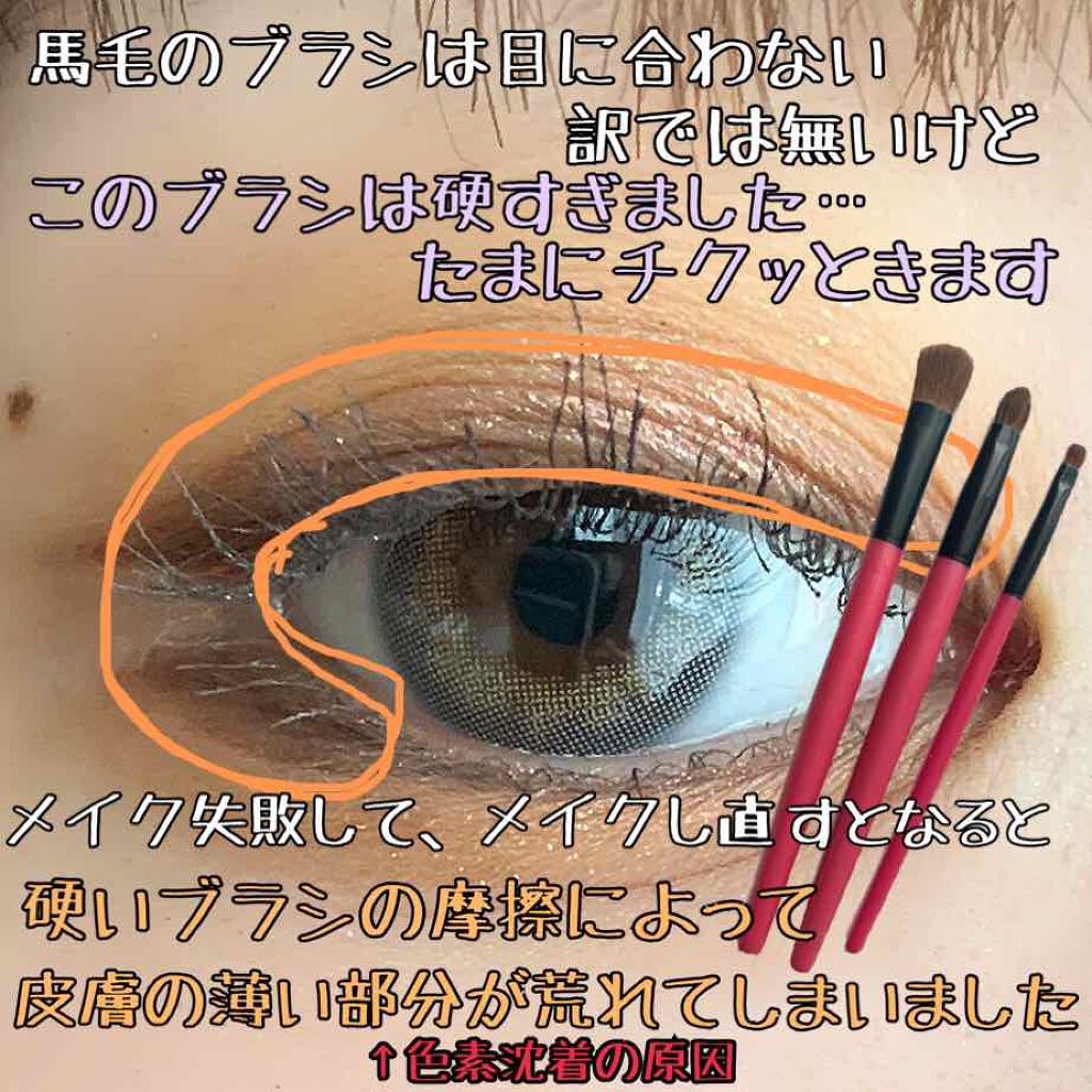 ジェルアイライナーブラシ/セリア/メイクブラシを使ったクチコミ（3枚目）