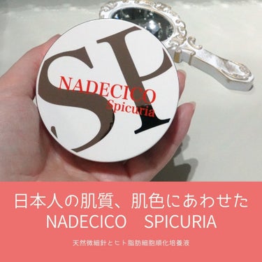 ナデシコファンデーションSP/NADECICO/クッションファンデーションを使ったクチコミ（1枚目）