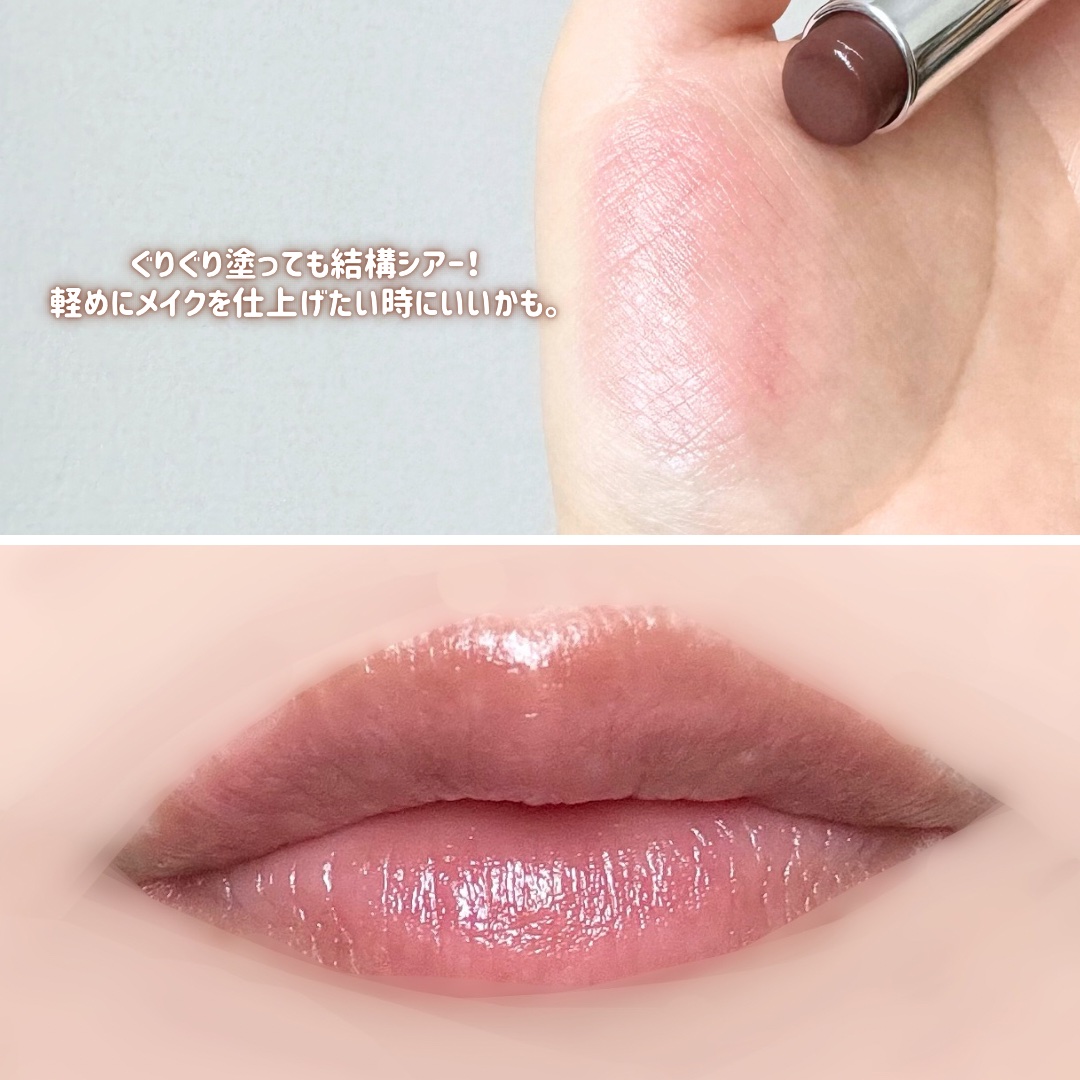 ディオール アディクト リップ グロウ 020 マホガニー/Dior/リップバームを使ったクチコミ（3枚目）