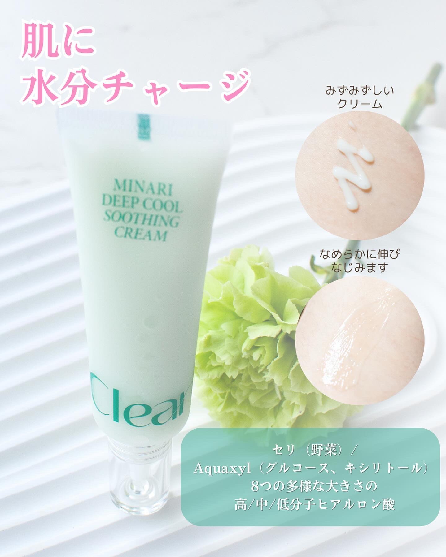 セリディープクール スージングクリーム/ClearDea./フェイスクリームを使ったクチコミ（3枚目）