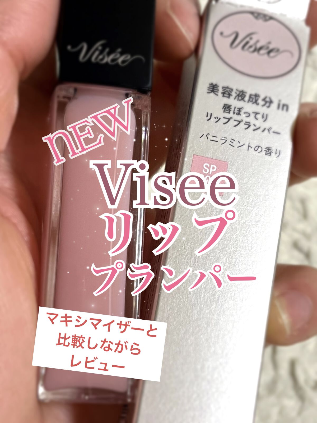 【旧】ディオール アディクト リップ マキシマイザー/Dior/リップグロスを使ったクチコミ（1枚目）