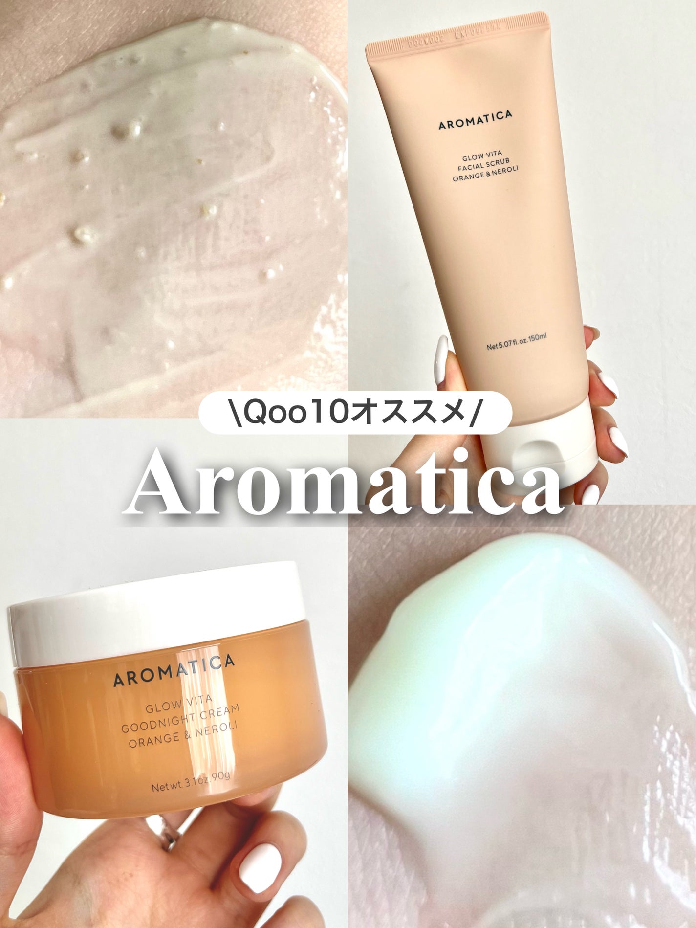 グロービタグットナイトクリーム/AROMATICA/フェイスクリームを使ったクチコミ(1枚目)