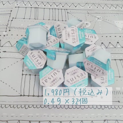 スイサイ ビューティクリア パウダーウォッシュN/suisai/洗顔パウダーを使ったクチコミ(2枚目)