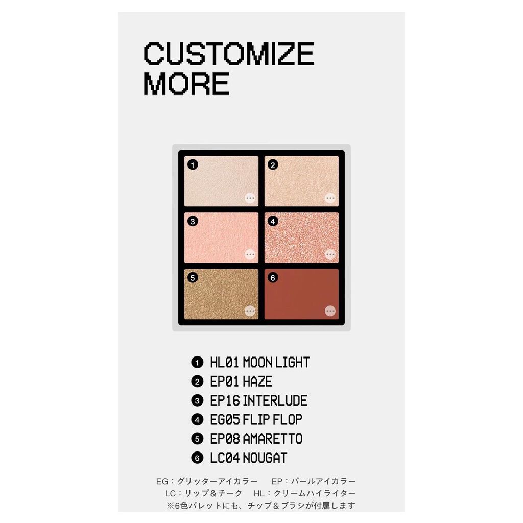 MY MIXED PALETTE 6色カスタムパレット/MN/マルチパレットを使ったクチコミ(5枚目)