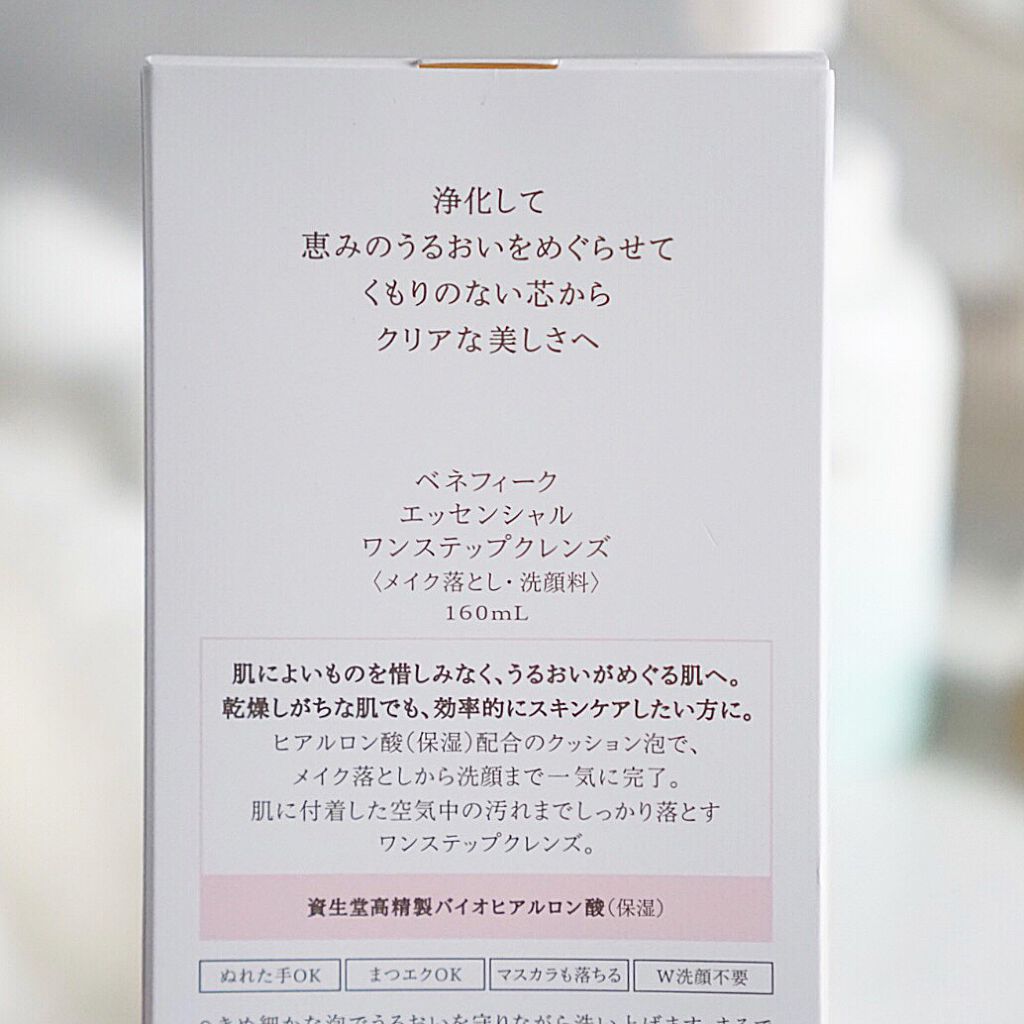 エッセンシャル ワンステップクレンズ/BENEFIQUE/泡洗顔を使ったクチコミ（3枚目）