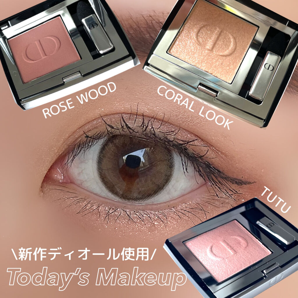 モノ クルール クチュール/Dior/単色アイシャドウを使ったクチコミ（1枚目）