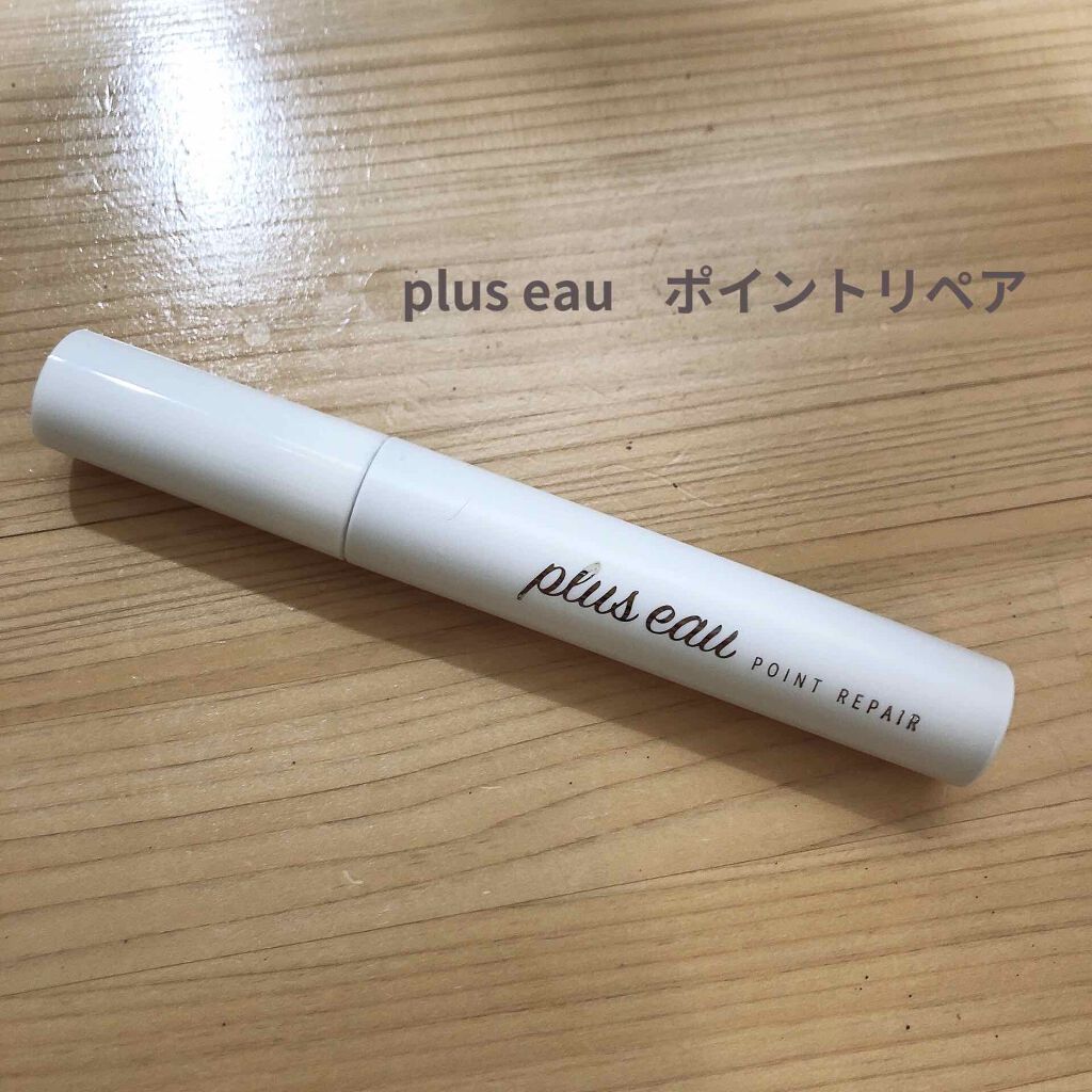 ポイントリペア/plus eau/ヘアジェルを使ったクチコミ(1枚目)