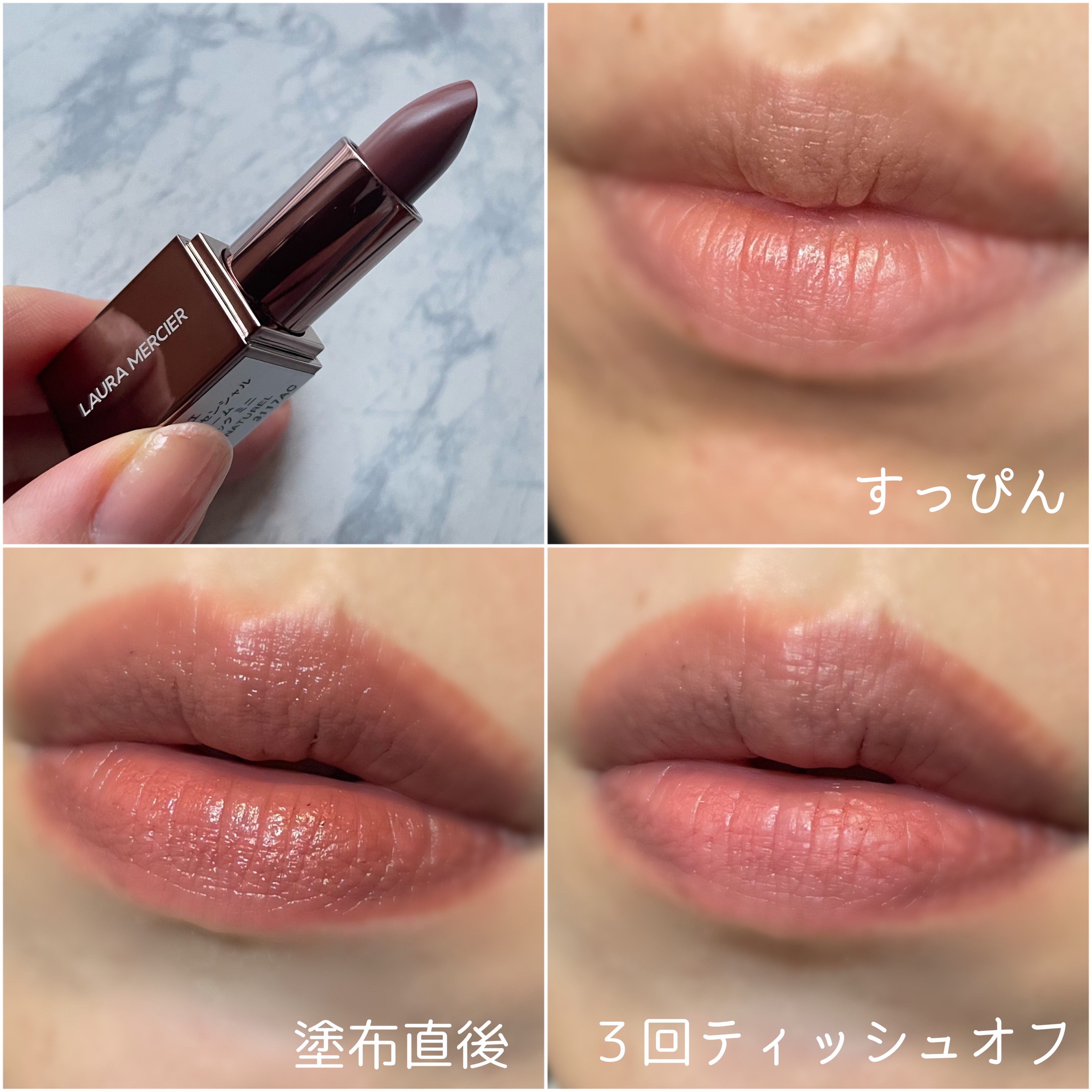 ローラメルシエ 05 ブランナチュレル ルージュ エッセンシャル シルキー クリーム リップスティック