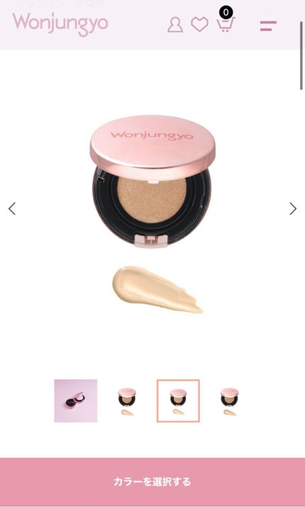 ウォンジョンヨ フィッティングクッション ラスティング 02 ペールイエロー/Wonjungyo/クッションファンデーションを使ったクチコミ(2枚目)