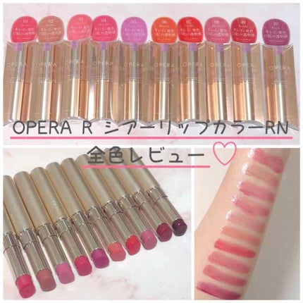 オペラ シアーリップカラー RN/OPERA/リップグロスを使ったクチコミ(1枚目)