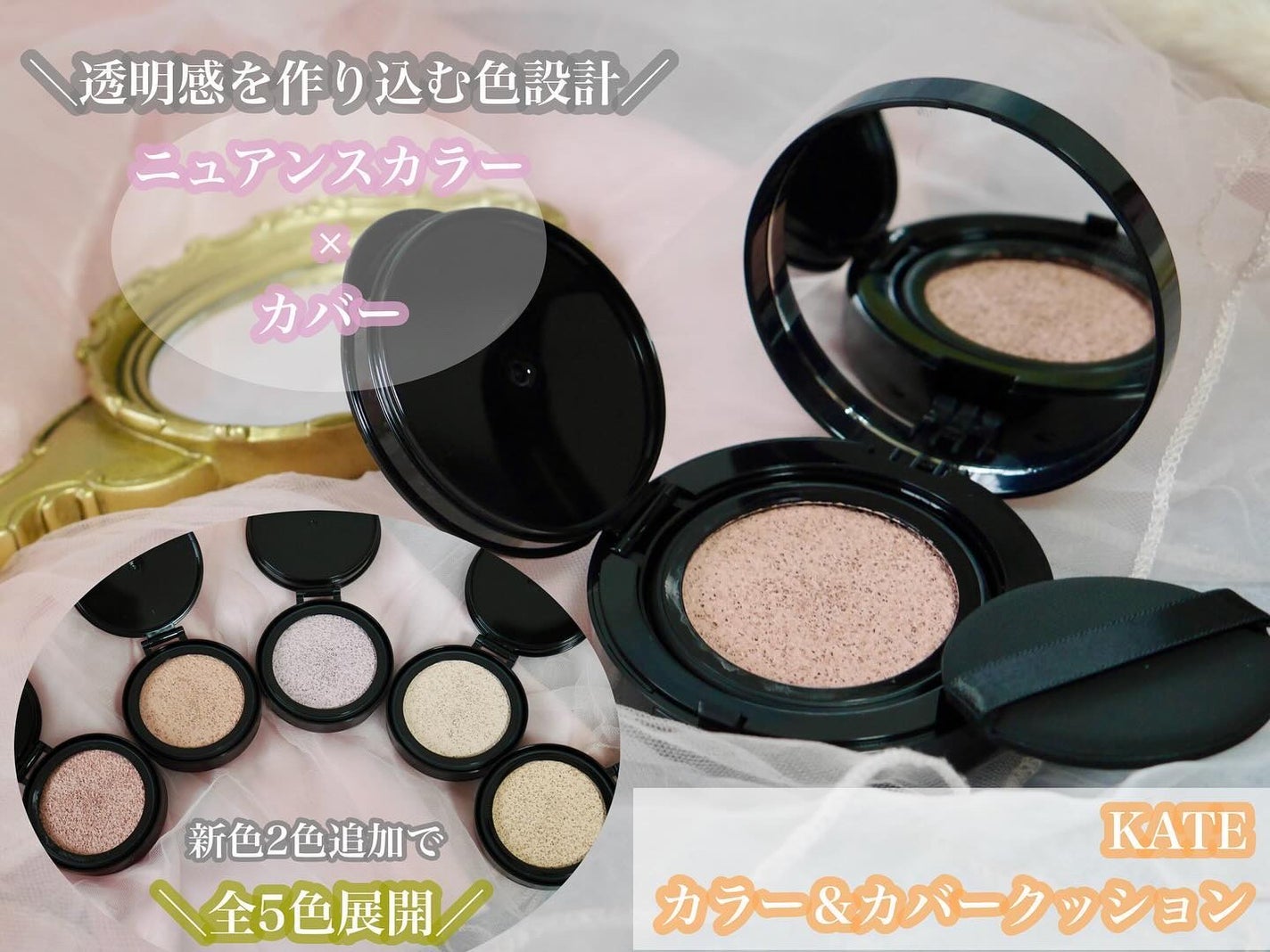 ケイト カラー&カバークッション/KATE/クッションファンデーションを使ったクチコミ(1枚目)