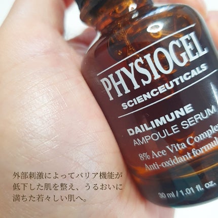 サイエンシューティカルズアンプル /PHYSIOGEL/美容液を使ったクチコミ(4枚目)