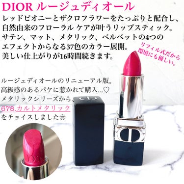 ルージュ ディオール 678 カルト メタリック/Dior/口紅を使ったクチコミ（2枚目）