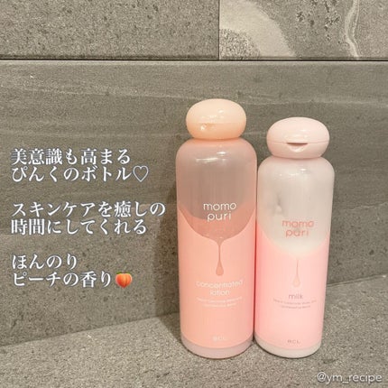 潤い濃密化粧水/ももぷり/化粧水を使ったクチコミ(4枚目)
