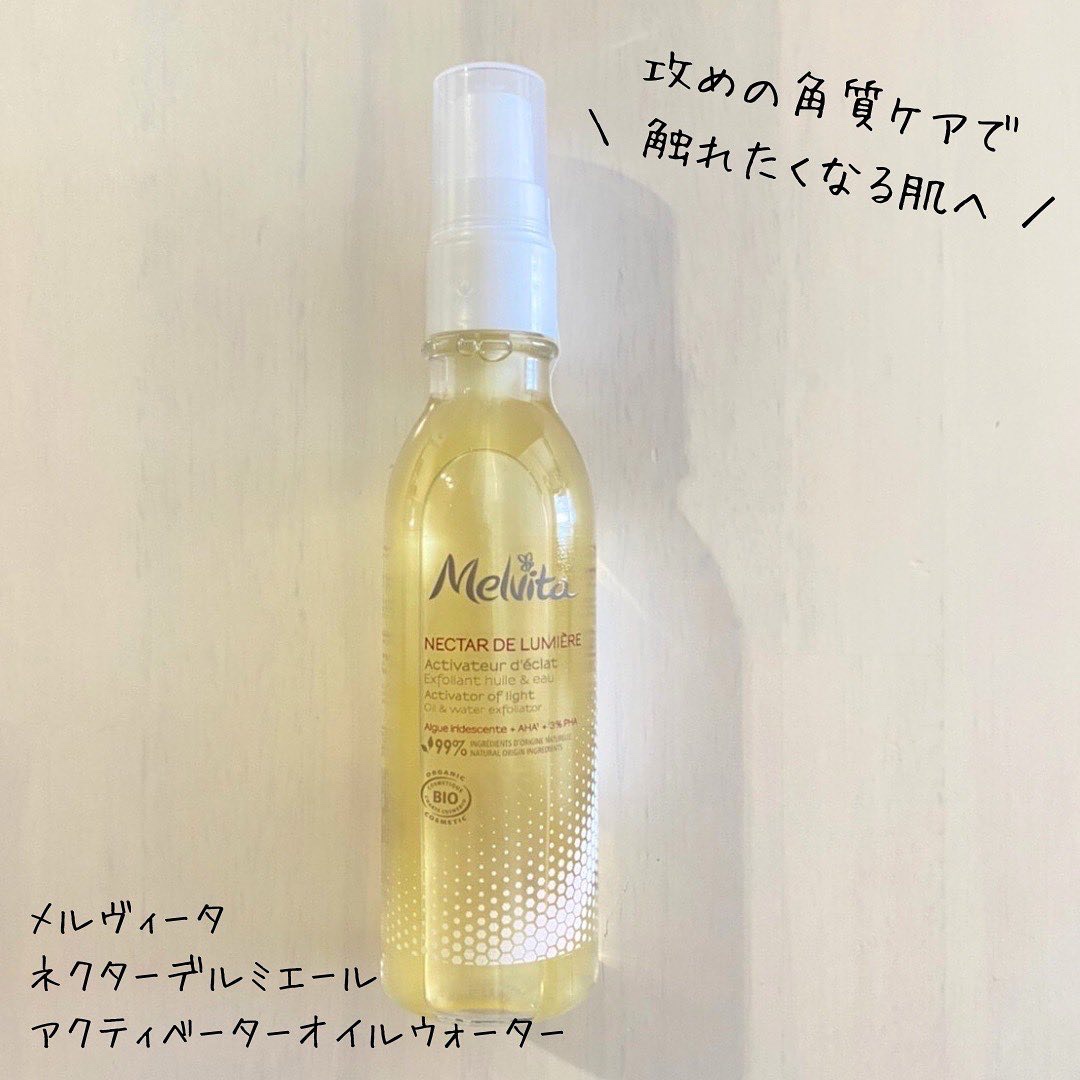ネクターデルミエール アクティベーターオイルウォーター/Melvita/化粧水を使ったクチコミ（1枚目）