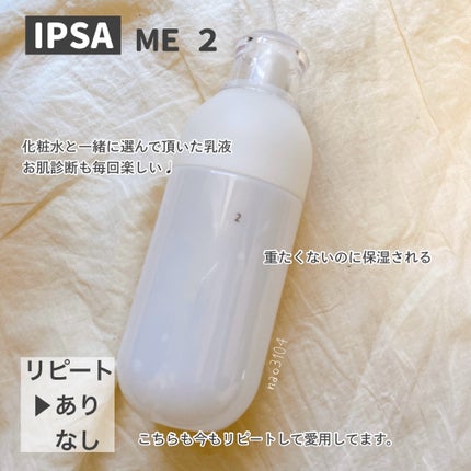 ザ・タイムR アクア/IPSA/化粧水を使ったクチコミ(4枚目)