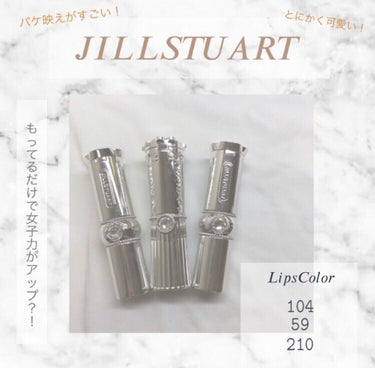 ジルスチュアート ルージュ リップブロッサム/JILL STUART/口紅を使ったクチコミ（1枚目）