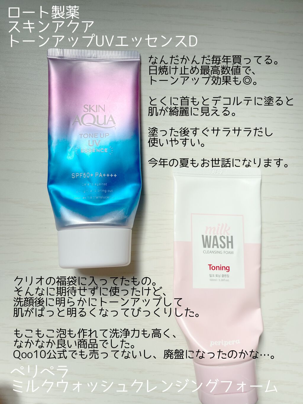 スキンアクア トーンアップUVエッセンス/スキンアクア/日焼け止めクリームを使ったクチコミ（2枚目）