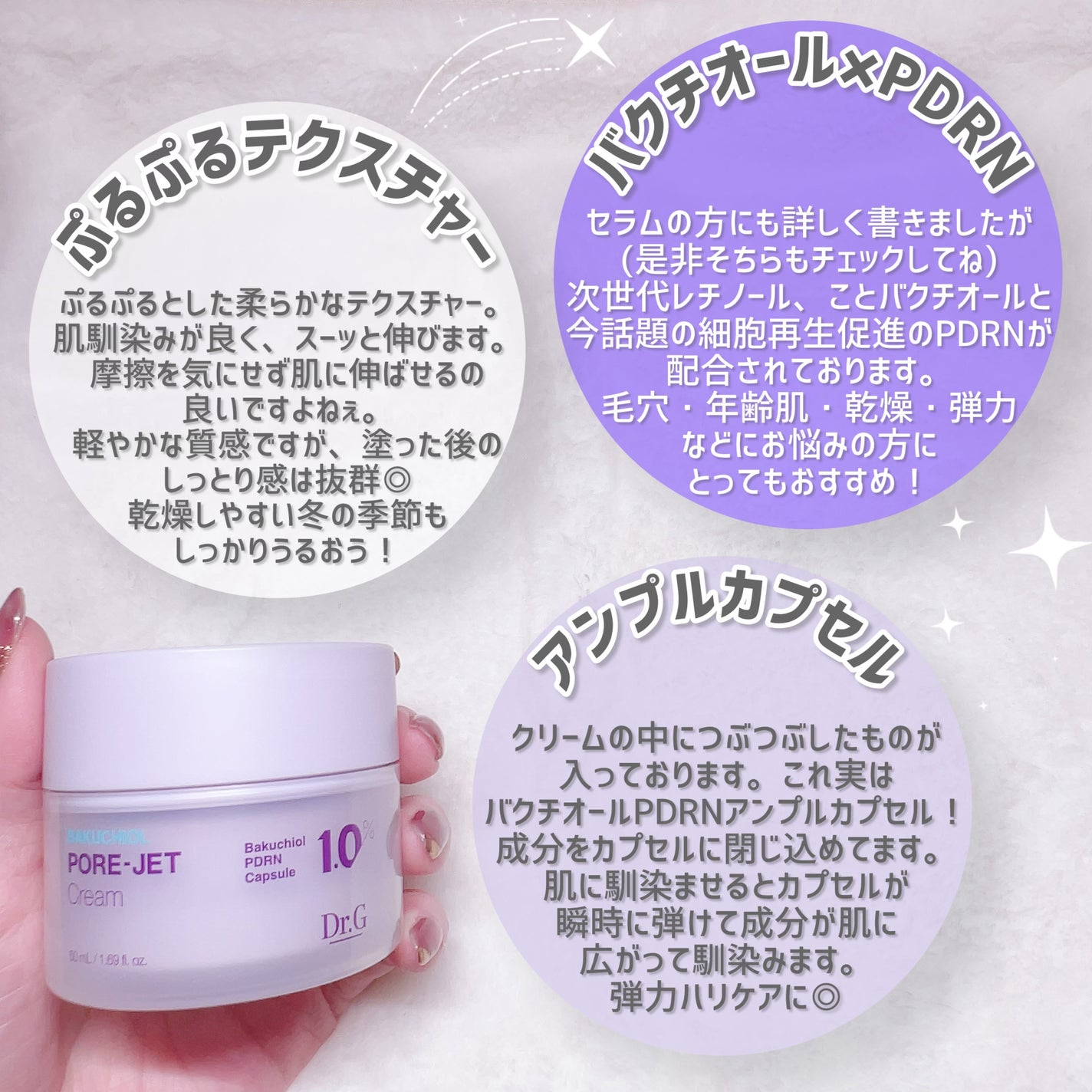 ドクタージー バクチオールポアジェットクリーム/Dr.G/フェイスクリームを使ったクチコミ(3枚目)