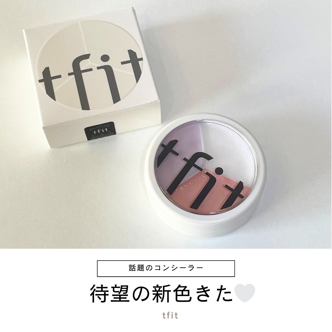 カバーアッププロコンシーラー/TFIT/パレットコンシーラーを使ったクチコミ(1枚目)