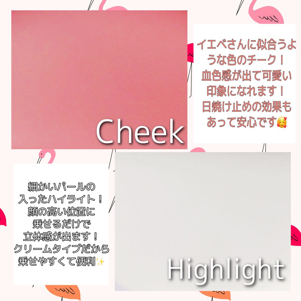 パラソーラ チャームスキン UVチーク＆ハイライト 01/パラソーラ/ジェル・クリームチークを使ったクチコミ（2枚目）