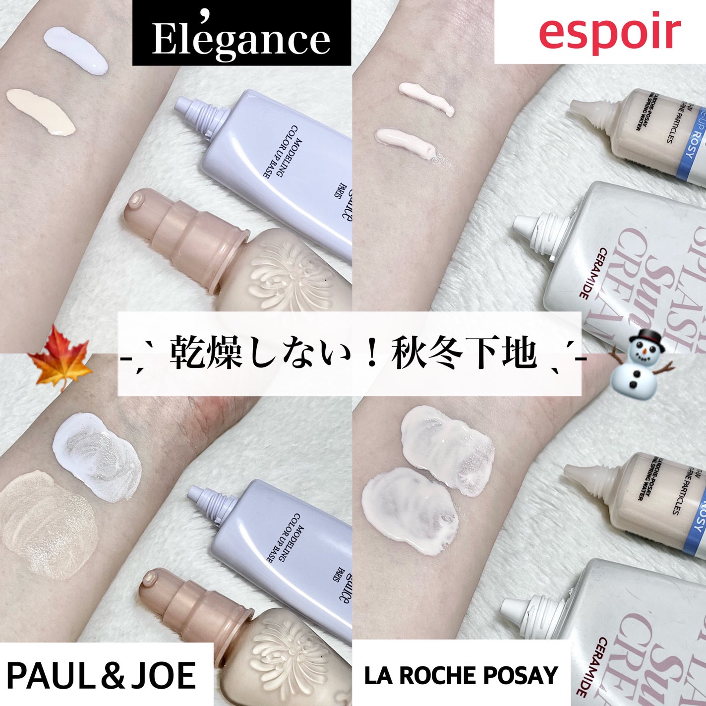 ãšã¬ã¬ã³ã¹ ã¢ããªã³ã° ã«ã©ãŒã¢ãã ããŒã¹/Elégance/åç²§äžå°ã䜿ã£ãã¯ãã³ãïŒ1æç®ïŒ