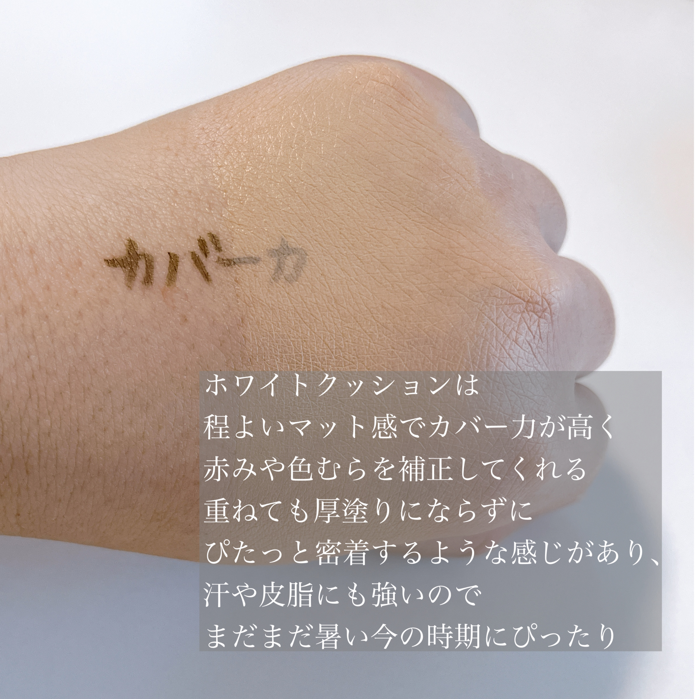 レイヤリングフィットカバークッションEX/TFIT/クッションファンデーションを使ったクチコミ（3枚目）