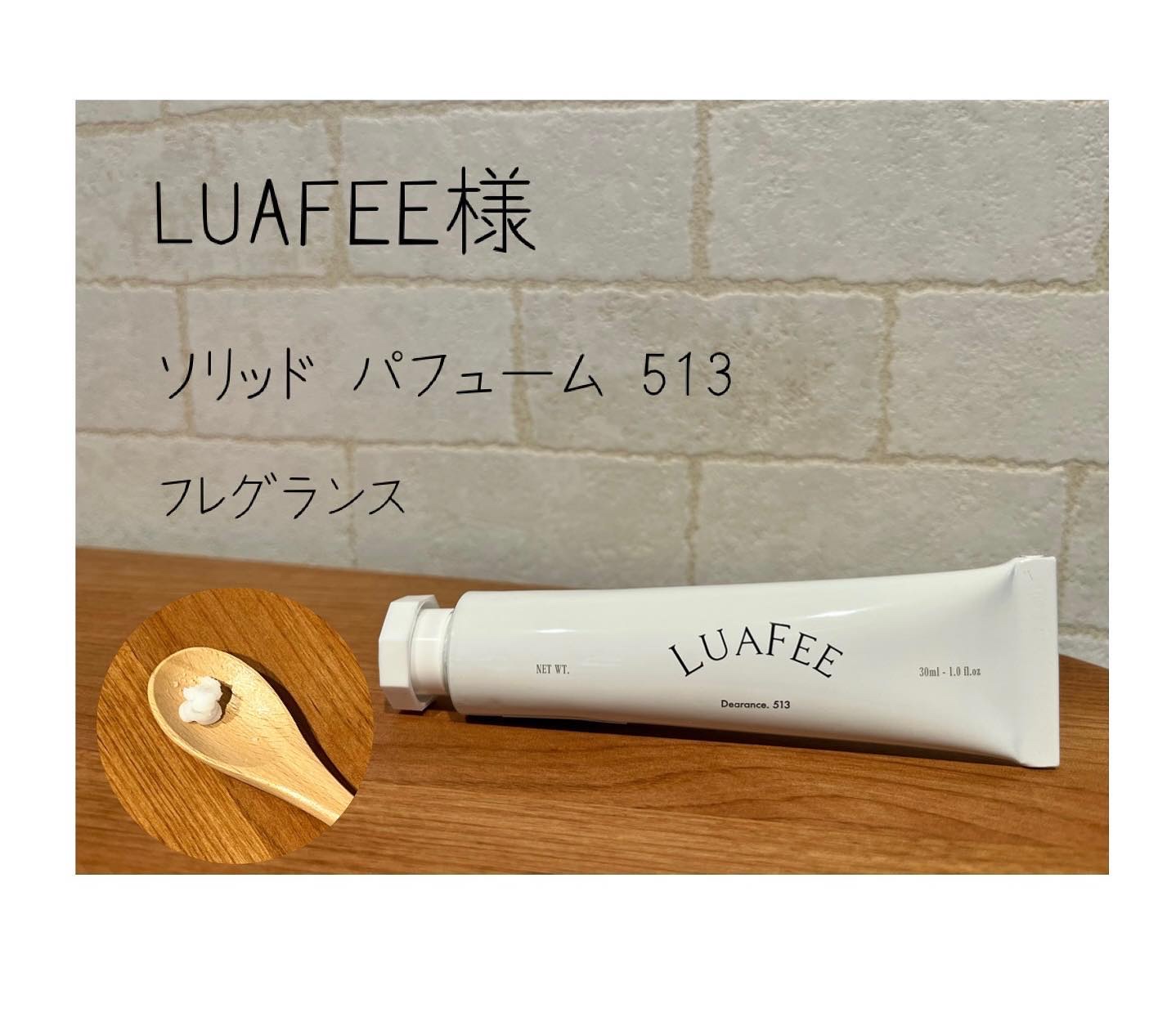 ソリッド パフューム ホワイトアプリコット/LUAFEE/練り香水を使ったクチコミ（1枚目）
