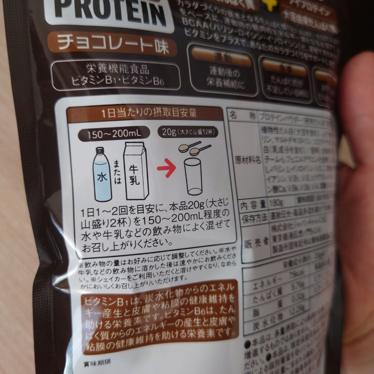 を使ったクチコミ（3枚目）