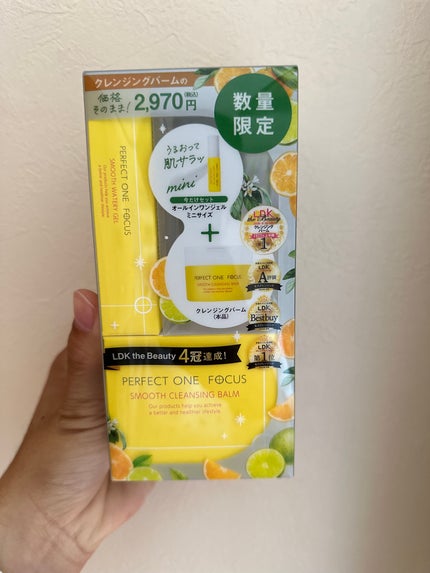 スムースクレンジングバーム/PERFECT ONE FOCUS/クレンジングバームを使ったクチコミ(1枚目)