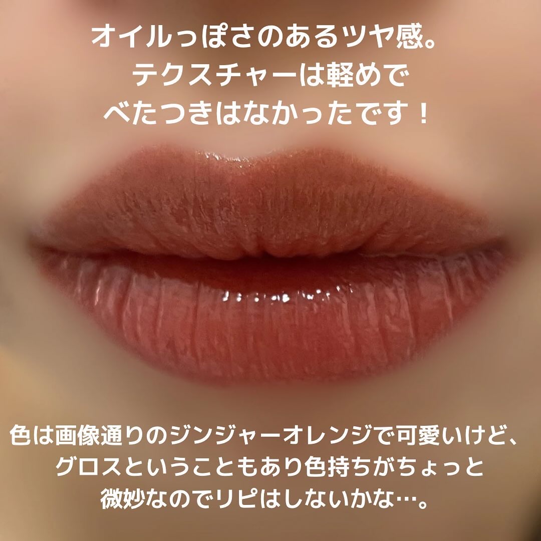 ジェリーイングヌードグロス 304 ジンジャーリング/Laka/リップグロスを使ったクチコミ（3枚目）