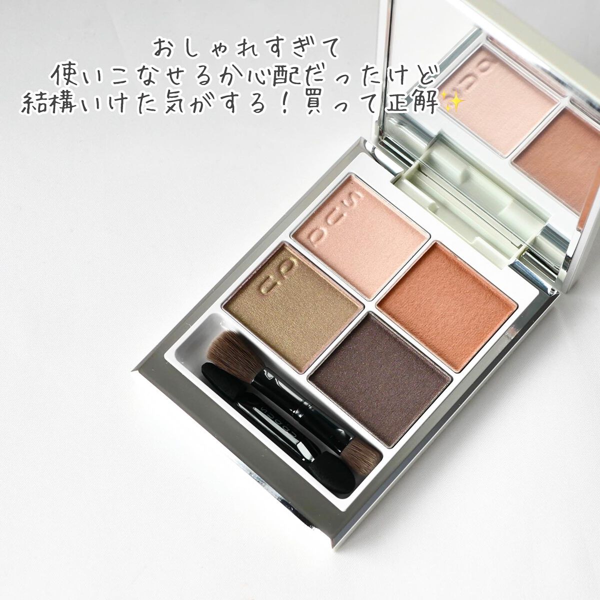 シグニチャー カラー アイズ/SUQQU/アイシャドウパレットを使ったクチコミ(5枚目)