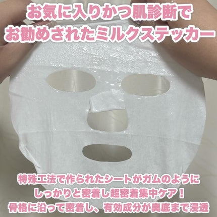 ガムシートマスク コラーゲン※10ミルク※11ステッカー/Abib /シートマスク・パックを使ったクチコミ(7枚目)