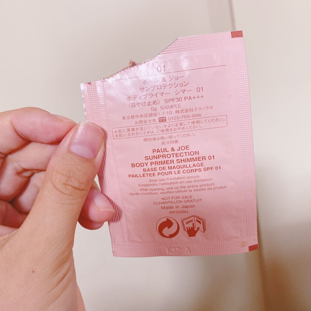 サンプロテクション ボディプライマー クリア/PAUL & JOE BEAUTE/日焼け止めローションを使ったクチコミ(2枚目)