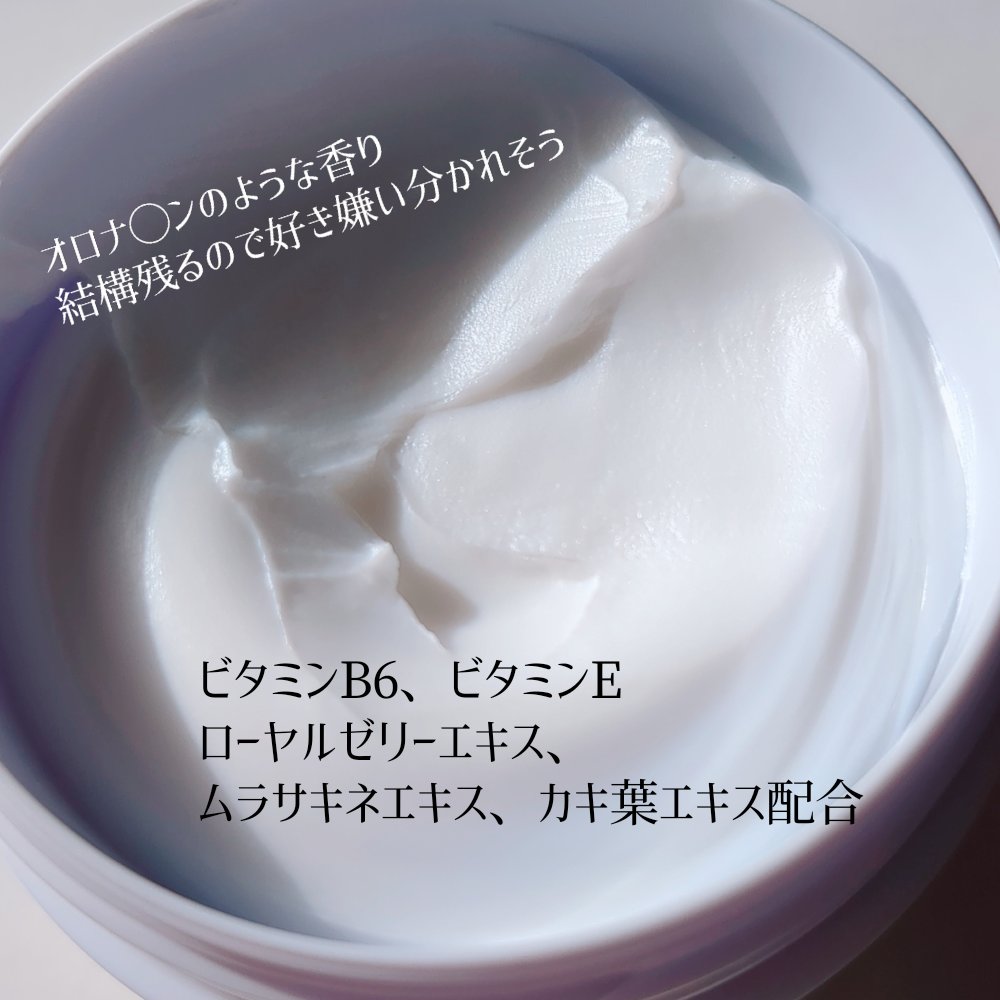 美身クリームB/クラブ/フェイスクリームを使ったクチコミ（2枚目）