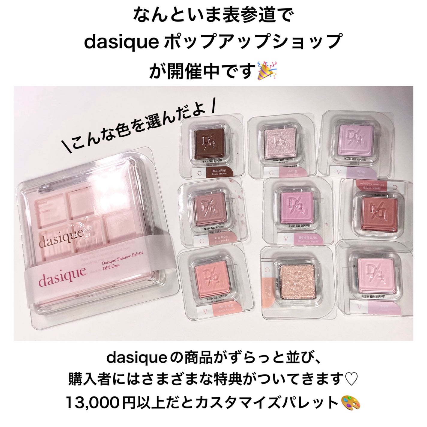 シャドウパレット/dasique/アイシャドウパレットを使ったクチコミ(2枚目)