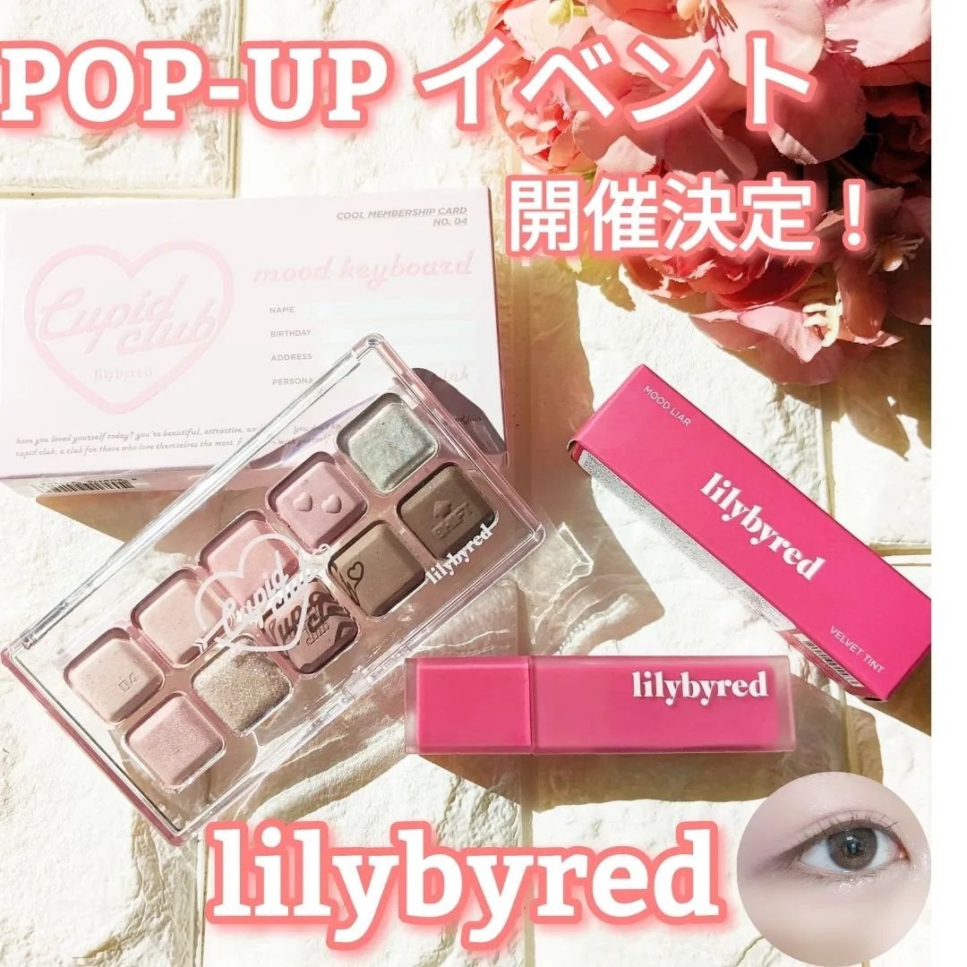 ムードキーボード/lilybyred/アイシャドウパレットを使ったクチコミ(1枚目)