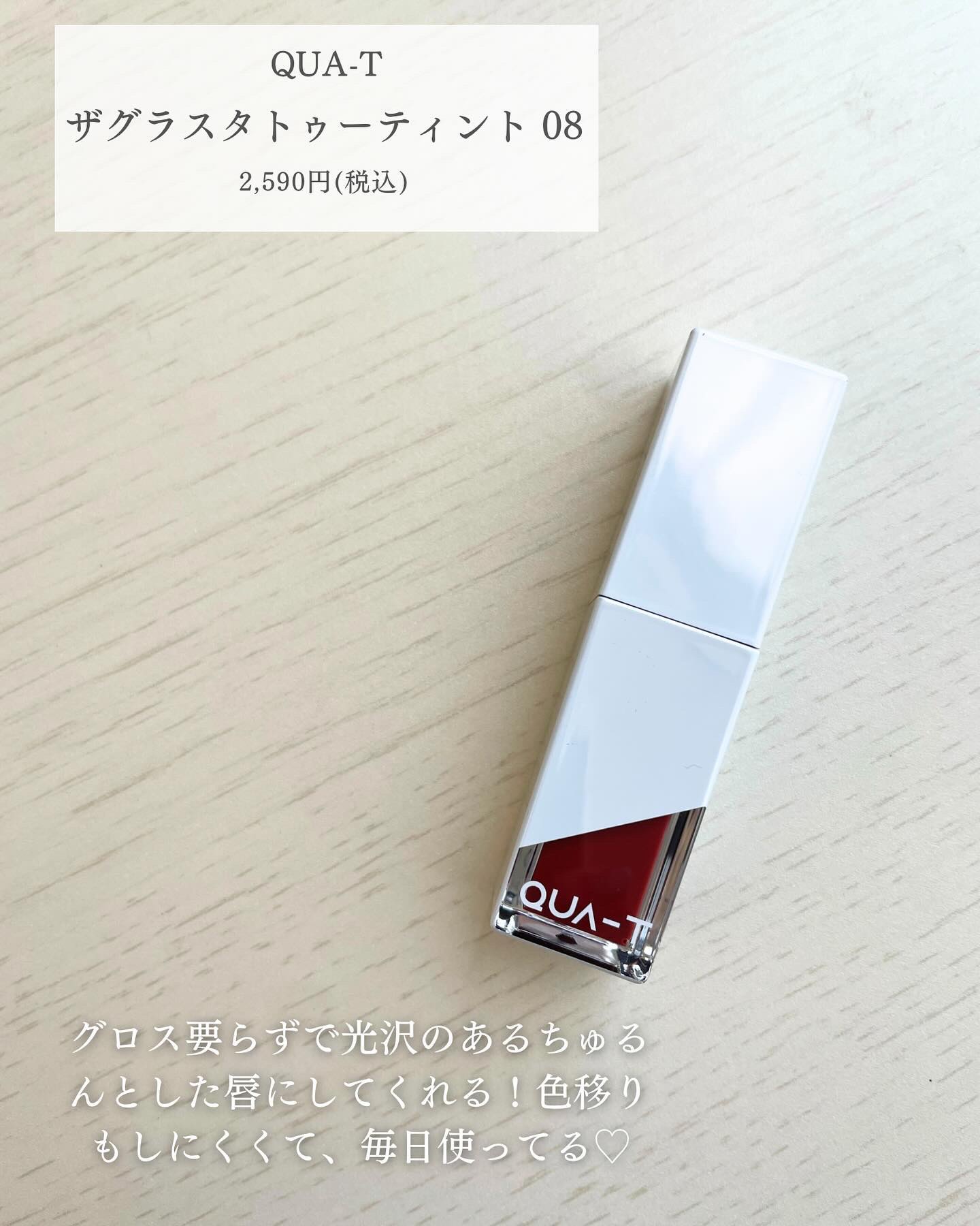 ザグラスタトゥーティント/QUA-T/リップティントを使ったクチコミ（3枚目）