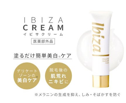 イビサクリーム/Ibiza/デリケートゾーンケアを使ったクチコミ(2枚目)