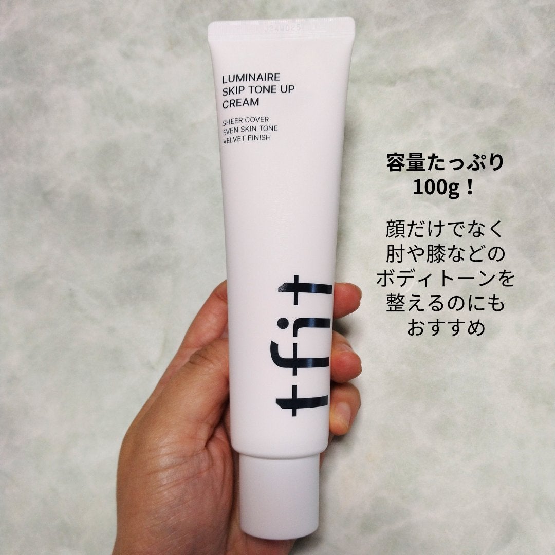 ルミネールスキップトーンアップクリーム/TFIT/化粧下地を使ったクチコミ(5枚目)