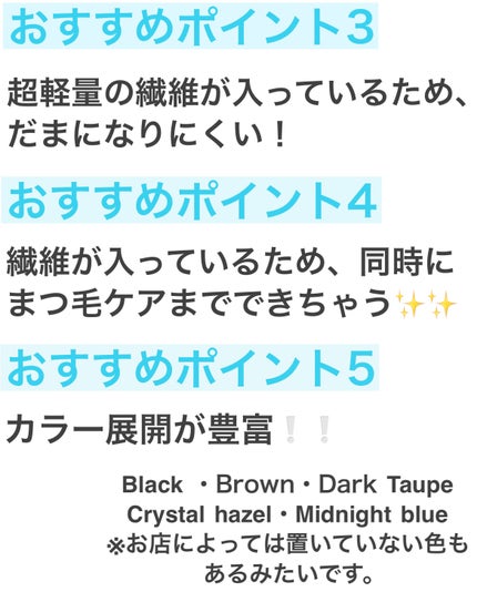 オールデイ ロング アンド カール マスカラ/Milk Touch/マスカラを使ったクチコミ(3枚目)