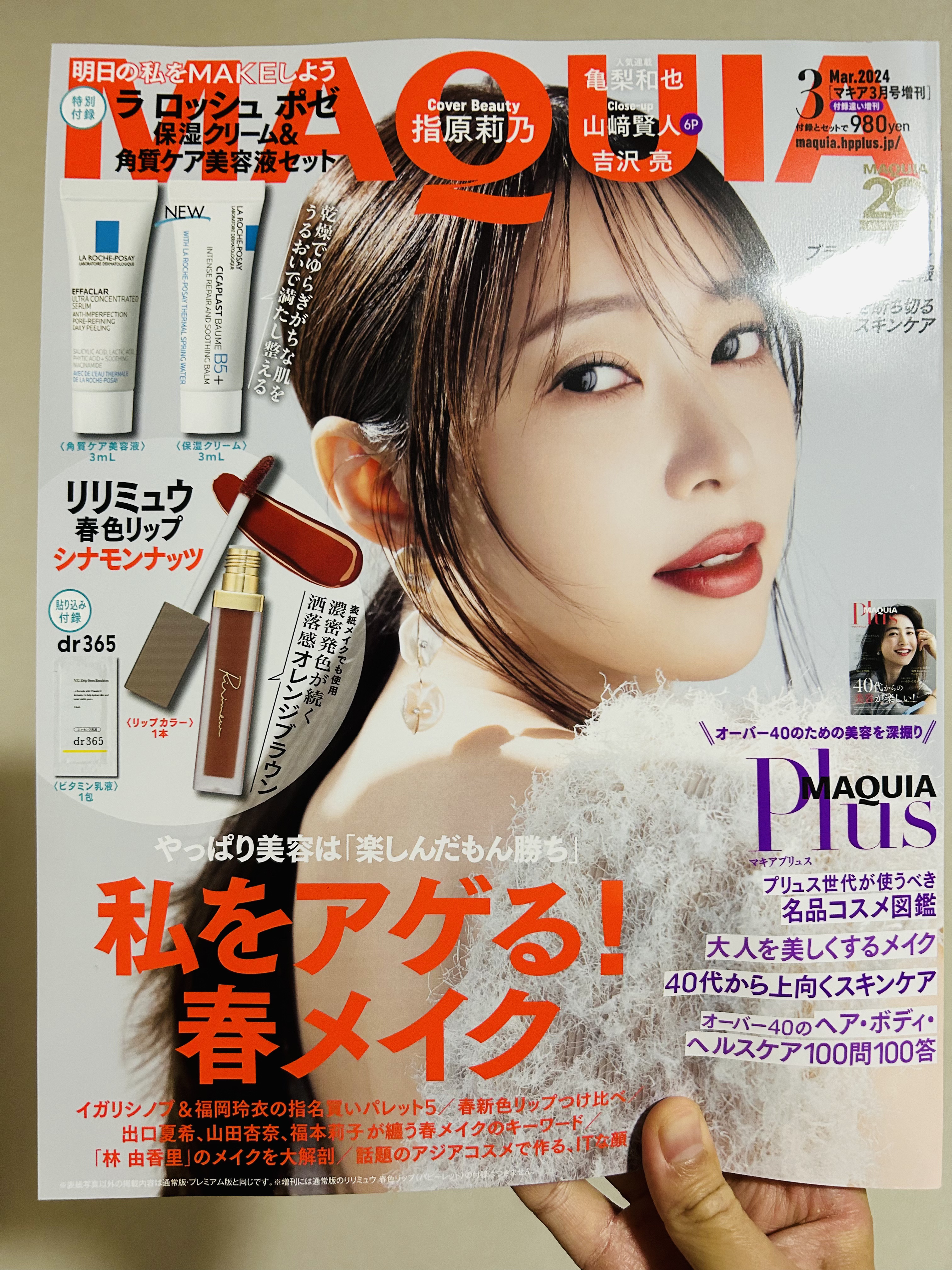 エファクラ ピールケア セラム/ラ ロッシュ ポゼ/美容液を使ったクチコミ（1枚目）