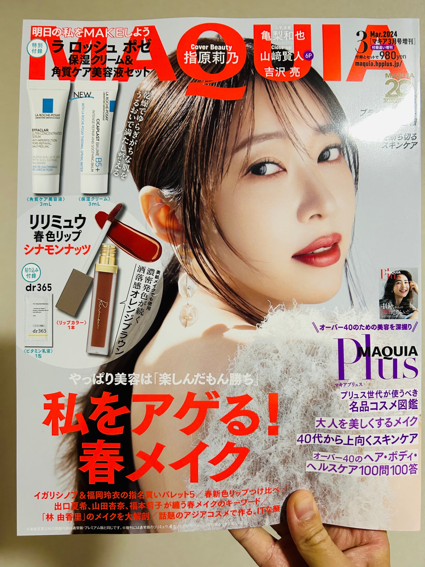 エファクラ ピールケア セラム/ラ ロッシュ ポゼ/美容液を使ったクチコミ(1枚目)