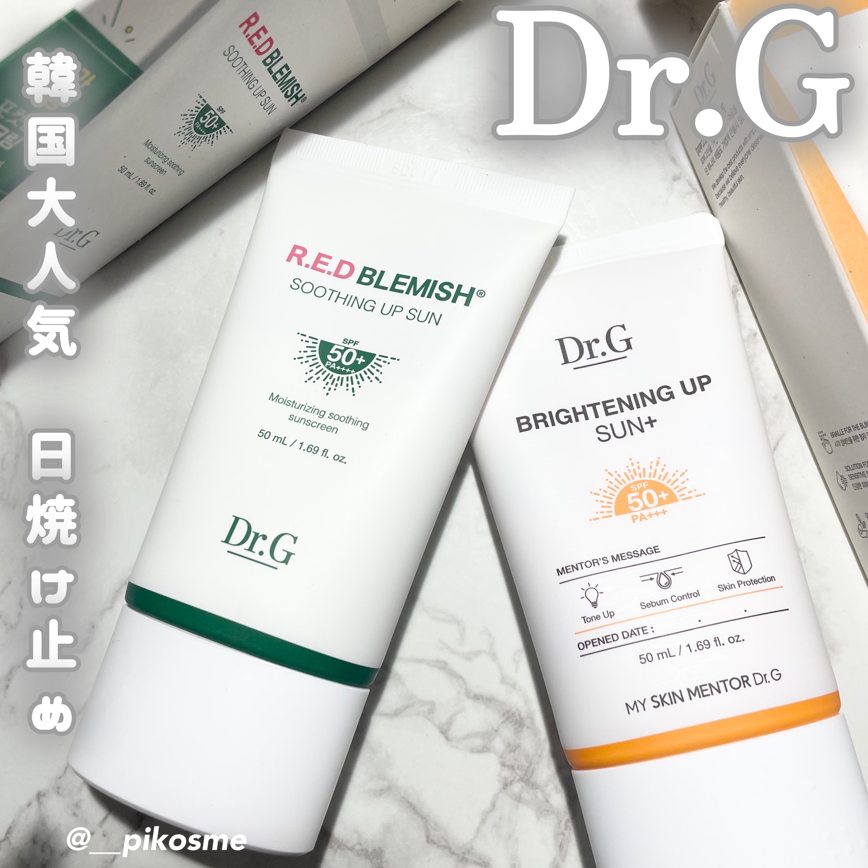 ブライトニングアップサンプラス/Dr.G/日焼け止めクリームを使ったクチコミ（1枚目）