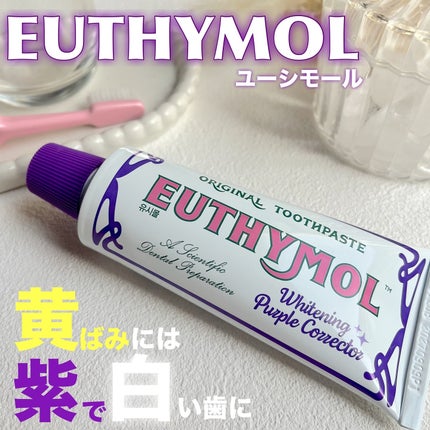 ホワイトパープル歯みがき ピーチフローラルミントの香り/EUTHYMOL/歯磨き粉を使ったクチコミ(1枚目)
